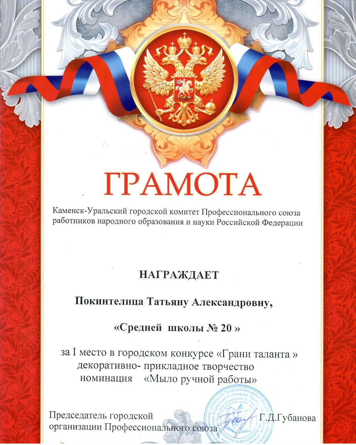 1_место_Грани_талантов_2023.jpg