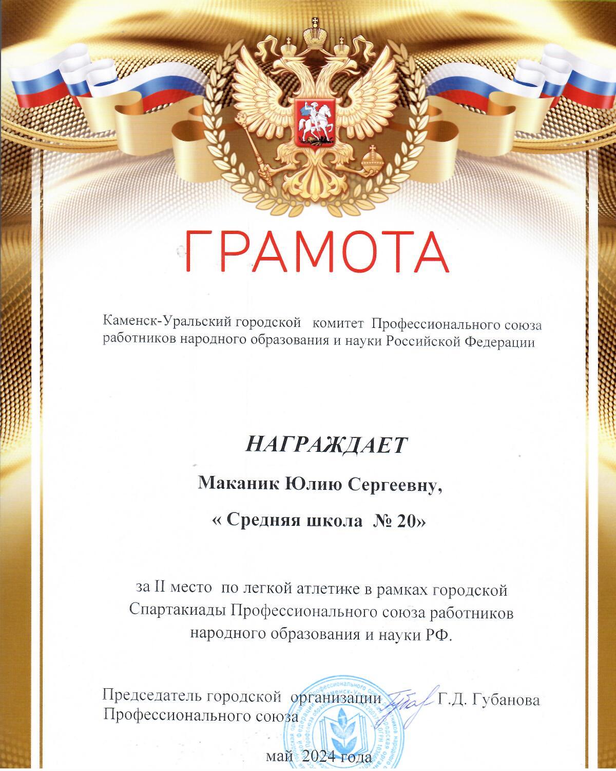2_место_легкая_атлетика.jpg