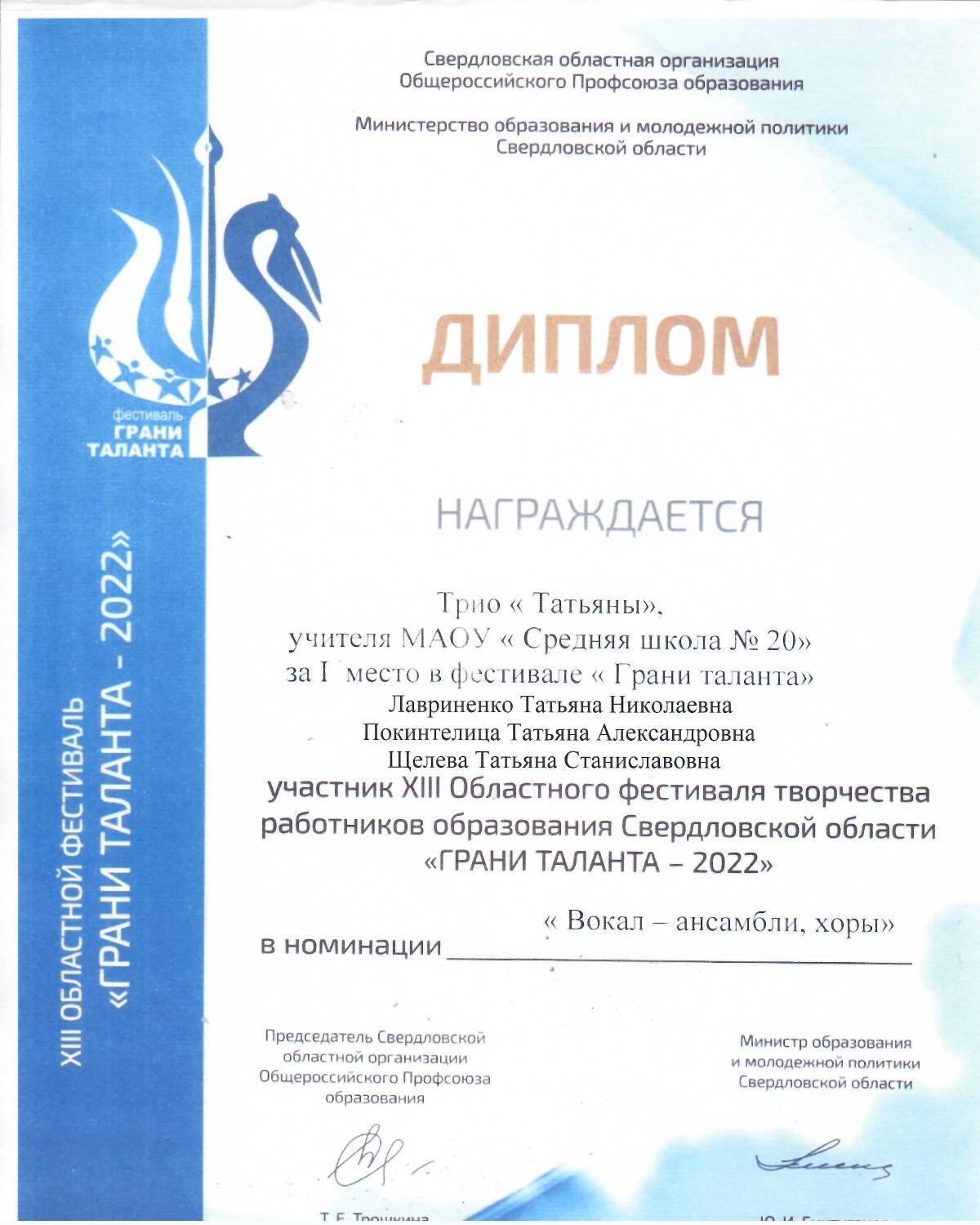 Димлом_финалистов_г.Москва_2022.jpg