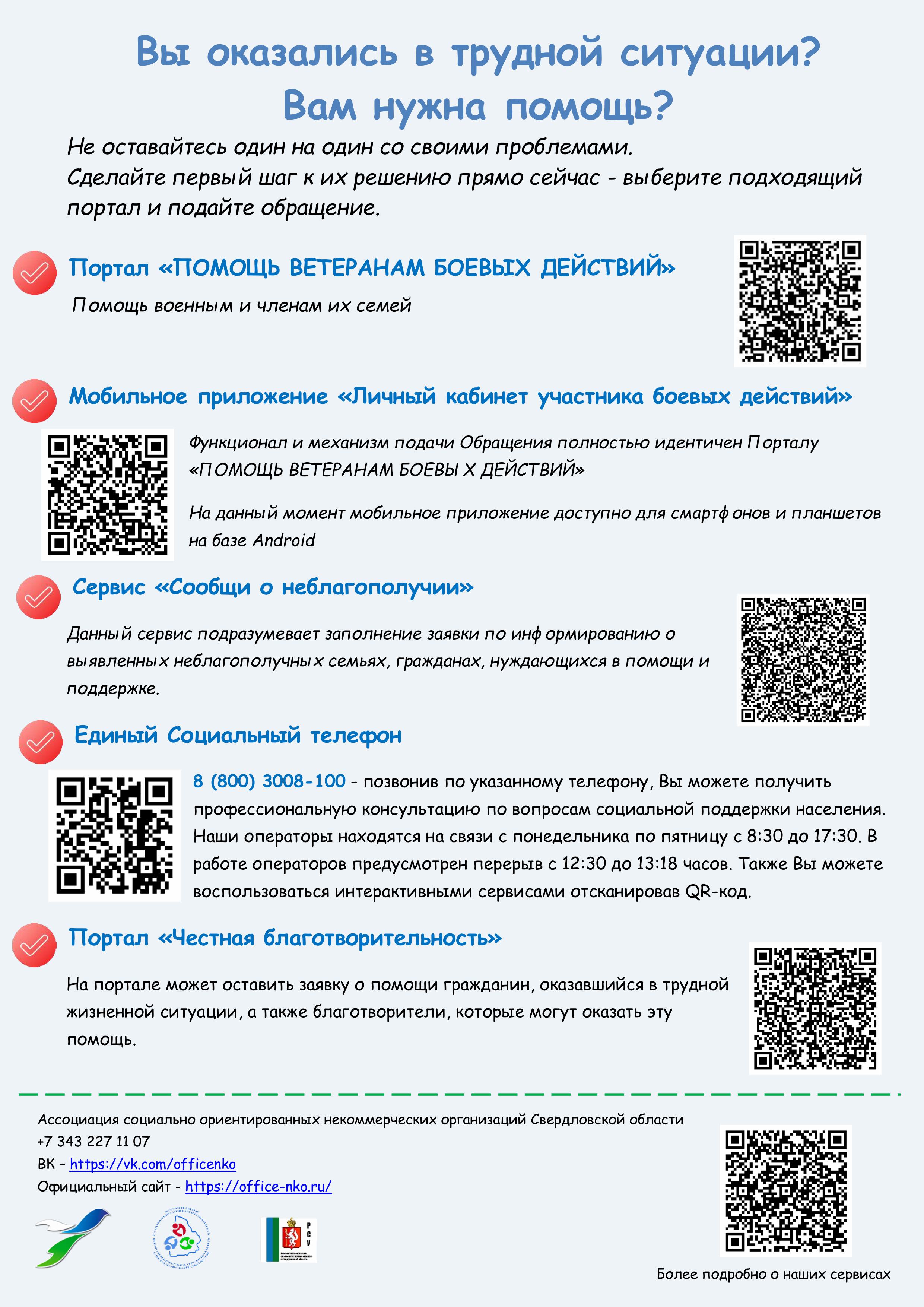 Инфолист.jpg