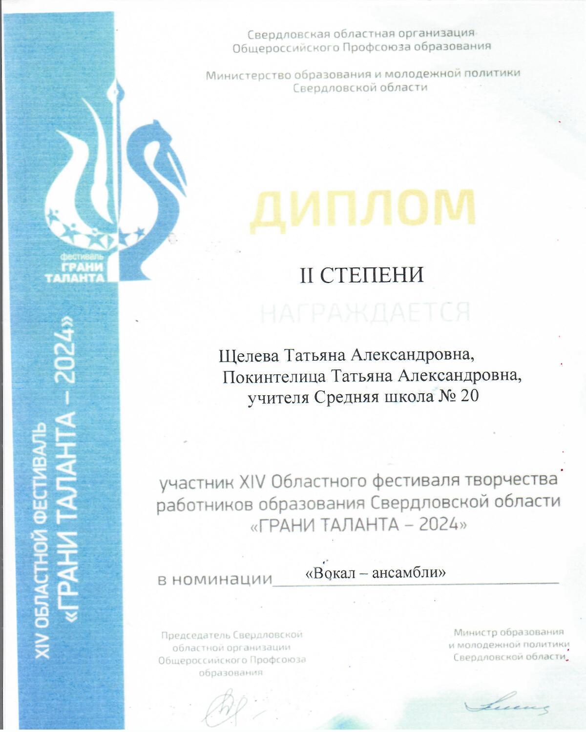 Областной_фестиваль_Грани_талантов_2024.jpg
