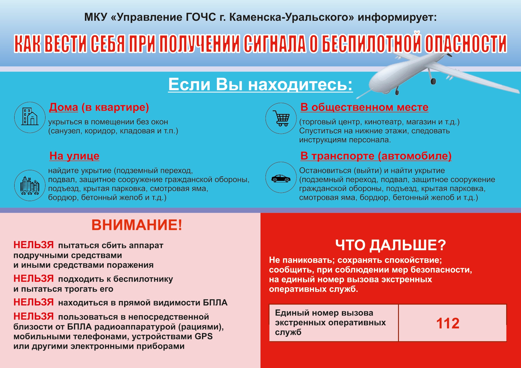 Памятка_page-0001.jpg