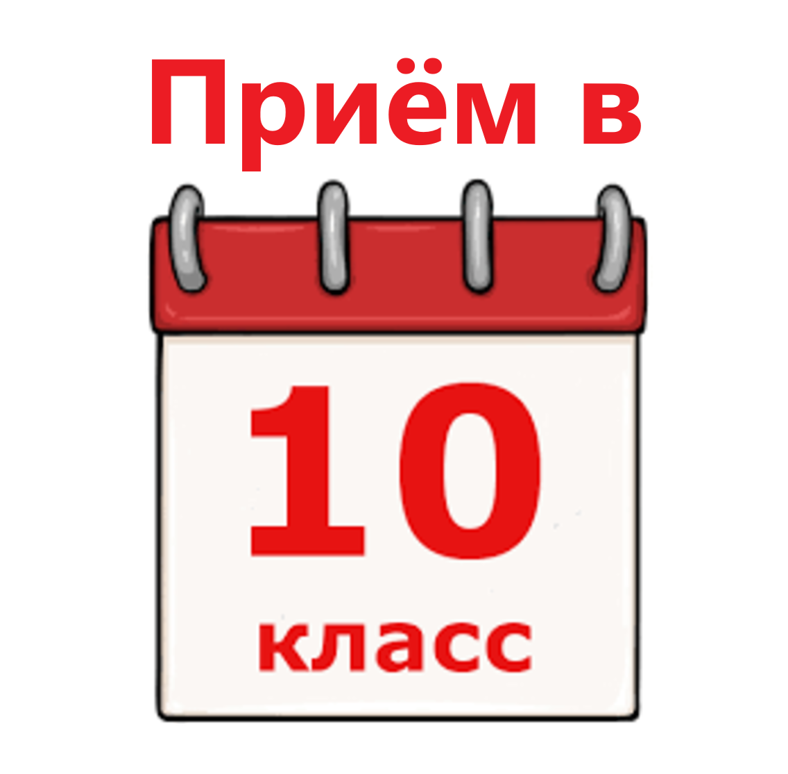 priemv10klass2.png