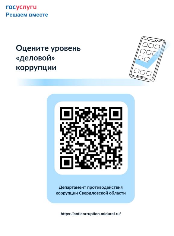 Баннер_с_QR-кодом_1.JPG