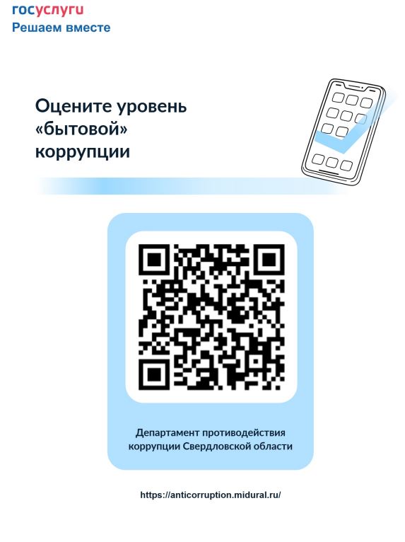 Баннер_с_QR-кодом_2.JPG