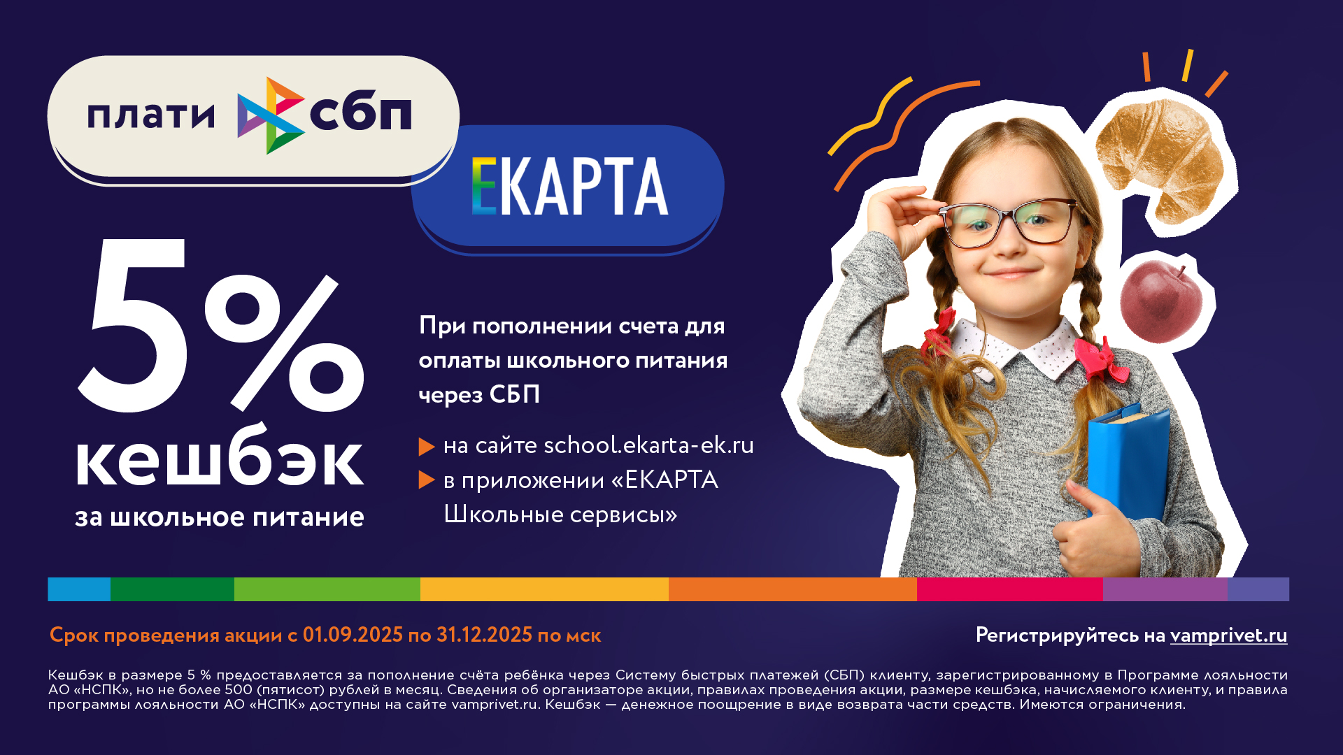 доп_информация_к_письму_1757_от_01_09_2025_приложение.jpg